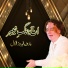 Arif Feroz Qawal