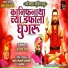 Shahir Shivaji Tupvihire