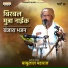 Babulal Maharaj