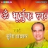 Suresh Wadkar