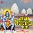Abhimanyu Singh Kranti