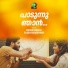 Muhsin Kurikkal, Rijisha Balakrishnan