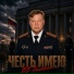 ВВ Полковник