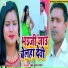 Mahendra Kumar Saroj