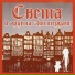 Света