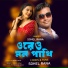 SOHEL RANA