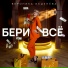 Вероника Леденёва
