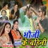 Rupram Sahu feat. Pratima Sahu