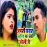 Amit Ashik, Anjali Bharti