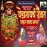 Gajrabai Bhumbe