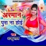 Anku Lal