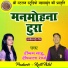 Deepmala Sharma, Tikam Sahu
