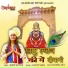 Ajabde Kanwar
