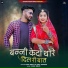 Sonu Kanwar, sunil bhati