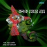 Manjusree Das