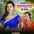 Bagi Pravin Yadav