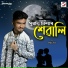 Amlan Jyoti Saikia