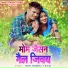 Robin Rangeela, Gunja