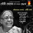 Gouri Ghosh
