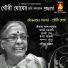 Gouri Ghosh