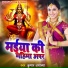 Kumar Ayodhya