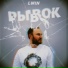 LWIN