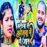 Dilip Verma, Manita Shree