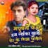Jibachh Chhotu
