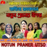 Debjani Ghosh