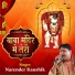 Narendra Kaushik