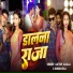 Aatish Ujalla, Suman Raj