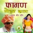 Mohan Jhala