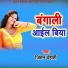 Jitan Dehati