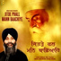Bhai Joginder Singh Riar