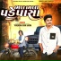 Yogendrasinh Sadra