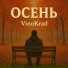 VinoKrad