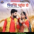 Lalita Bhati, Bhupendra Bhati