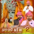 Saurav Nagar Dujana feat. Harendra Nagar