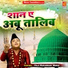 Haji Saiyyad Mukarrram Warsi