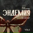 Грядут Приключения, Maskrap