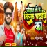 Chandan Chand