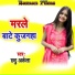 Chhathu Akela