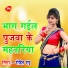 rohit rai
