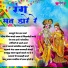 Deepali Sathe, Divya