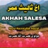 Molvi Nasratullah Nasrat