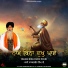 Bhai Tarbalbir Singh ji