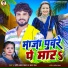 Shashi Lal Yadav, Prabha Raj