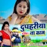 Jallu Raja
