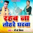 VK Vinay