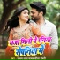 Sanjay Lal Yadav, Sita Sawari